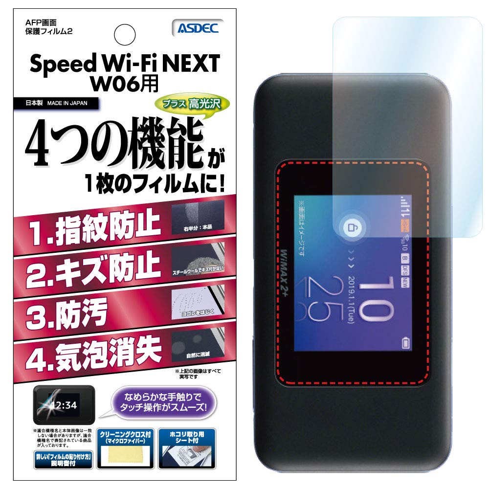 Mua Asdec Speed Wi Fi Next W06 W05 W04 W03 W02 W01 Wx05 Wx03 Wx02 Wx01 Glossy Film Matte Film Tren Amazon Nhật Chinh Hang 21 Fado