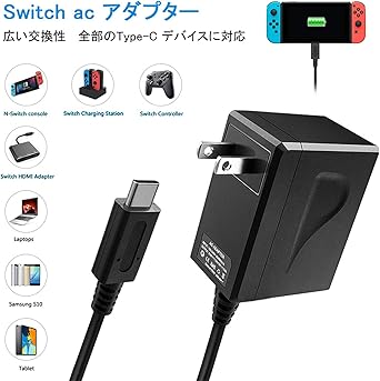 Amazon Nintendo Switch Acアダプター 任天堂スイッチ 充電器 Tvモード対応 Pse認証済 Switch用充電器 Usb Type Cコネクタ Pd規格 1 5mケーブル 5v 1 5a 15v 2 6a出力 急速充電 ニンテンドースイッチ本体 Nintendo Switch Lite Switch ドック Switch Pro
