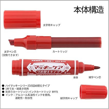 Amazon ゼブラ 油性ペン ハイマッキーケア つめ替えタイプ 赤 10本 B Yyt5 R 油性 文房具 オフィス用品