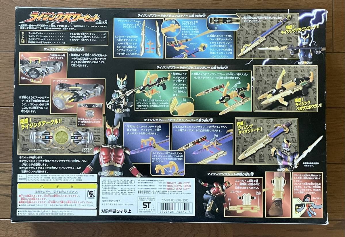 Mua 仮面ライダークウガ DX 変身ベルト ソニックウェーブ ライジング 