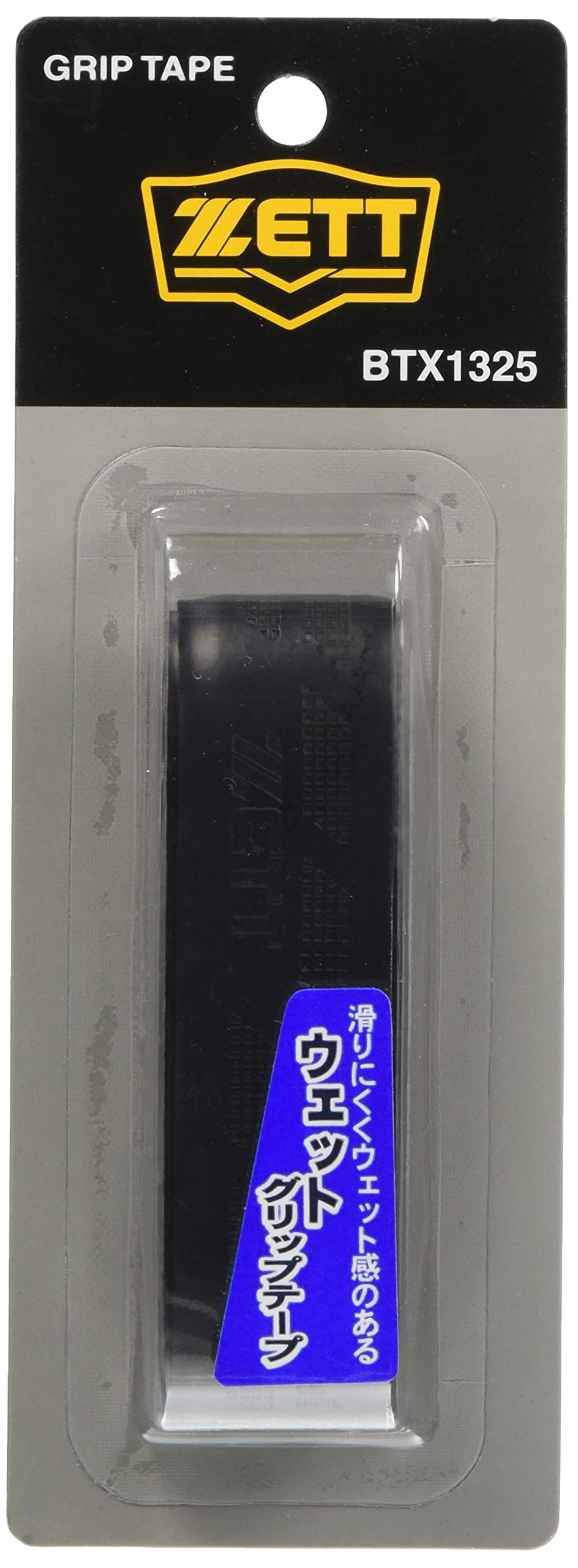 ゼット BTX1325ウェットグリップテープ BTX1325 1900 ブラック商品画像