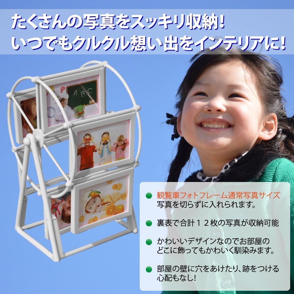 Amazon Lapaul フォトフレーム 写真たて 観覧車 おしゃれ デコ Diy プレゼント 出産祝い ウエディング お祝い かわいい ベビー ホワイト ベビーフォトフレーム 写真立て ベビー マタニティ 通販