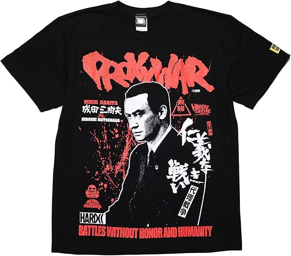 Amazon ハードコアチョコレート Hardcore Chocolate 仁義なき戦い 代理戦争 成田三樹夫 Ss Tee T 695 Bk Tシャツ 半袖 カットソー 深作欣二 成田三樹夫 東映映画 国内正規品 Tシャツ カットソー 通販
