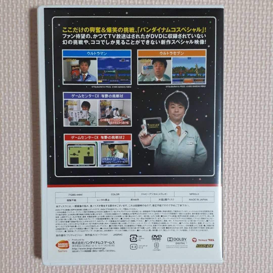 Amazon Co Jp ゲームセンターcx 有野の挑戦状 Ds 限定版 Dvd 名刺 付き 1 2セット Hobby