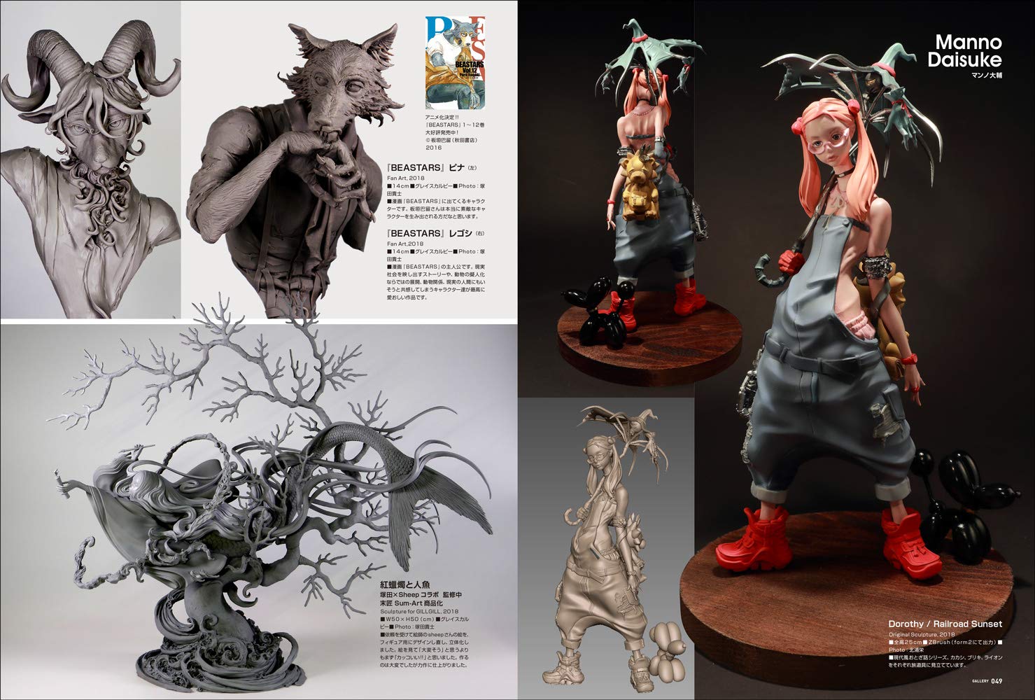 Sculptors01 スカルプターズ01 玄光社mook 玄光社 本 通販 Amazon