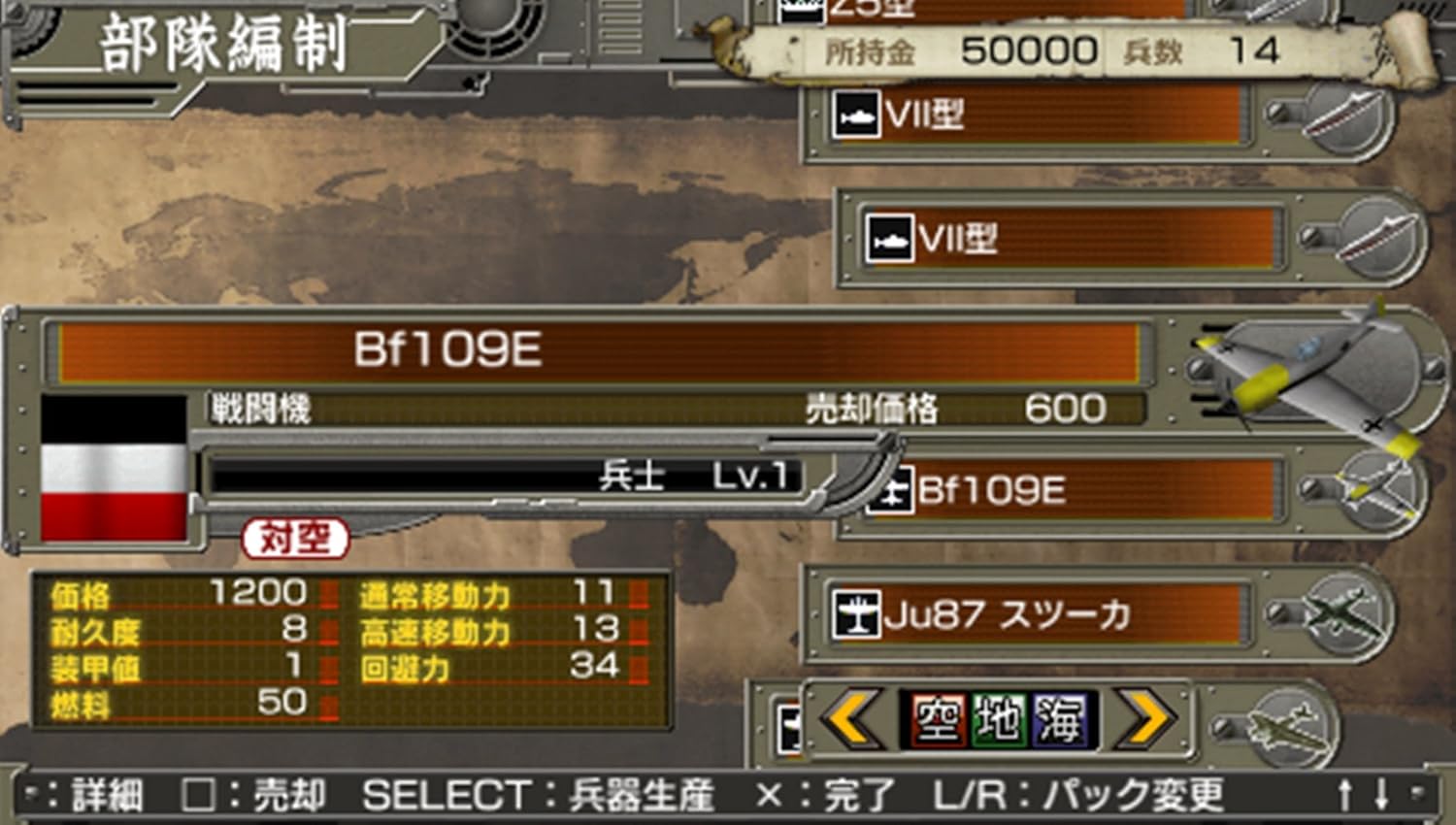 Amazon 大戦略 大東亜興亡史 第二次世界大戦勃発 枢軸軍対連合軍 全世界戦 Psp ゲームソフト