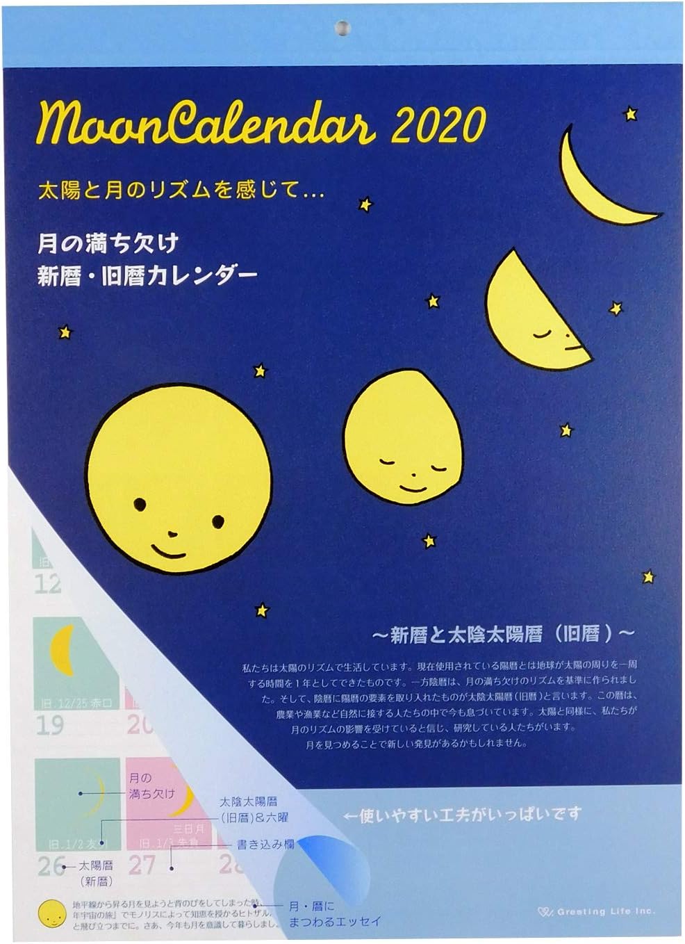 Amazon 年 月の満ち欠け 西暦 旧暦対応 カレンダー 壁掛 C 1138 Mp 文房具 オフィス用品 文房具 オフィス用品
