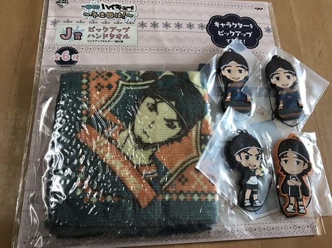 Amazon Co Jp ハイキュー 一番くじ 冬志団結 レッツゴートーキョー 東峰 旭 ラバーストラップ ビックアップハンドタオル 烏野 ホビー 通販