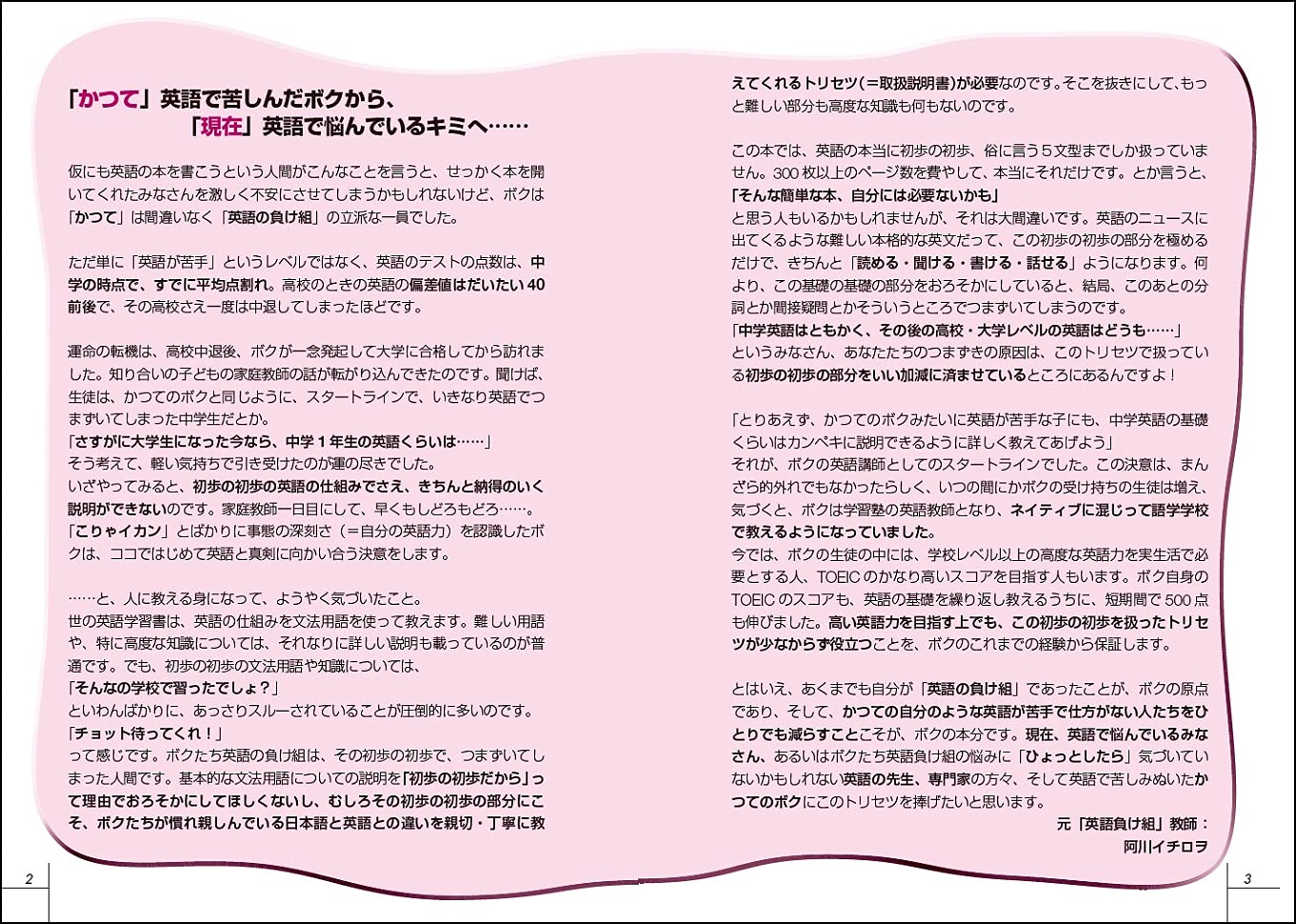 新装版 英文法のトリセツ じっくり基礎編 Amazon De Bucher