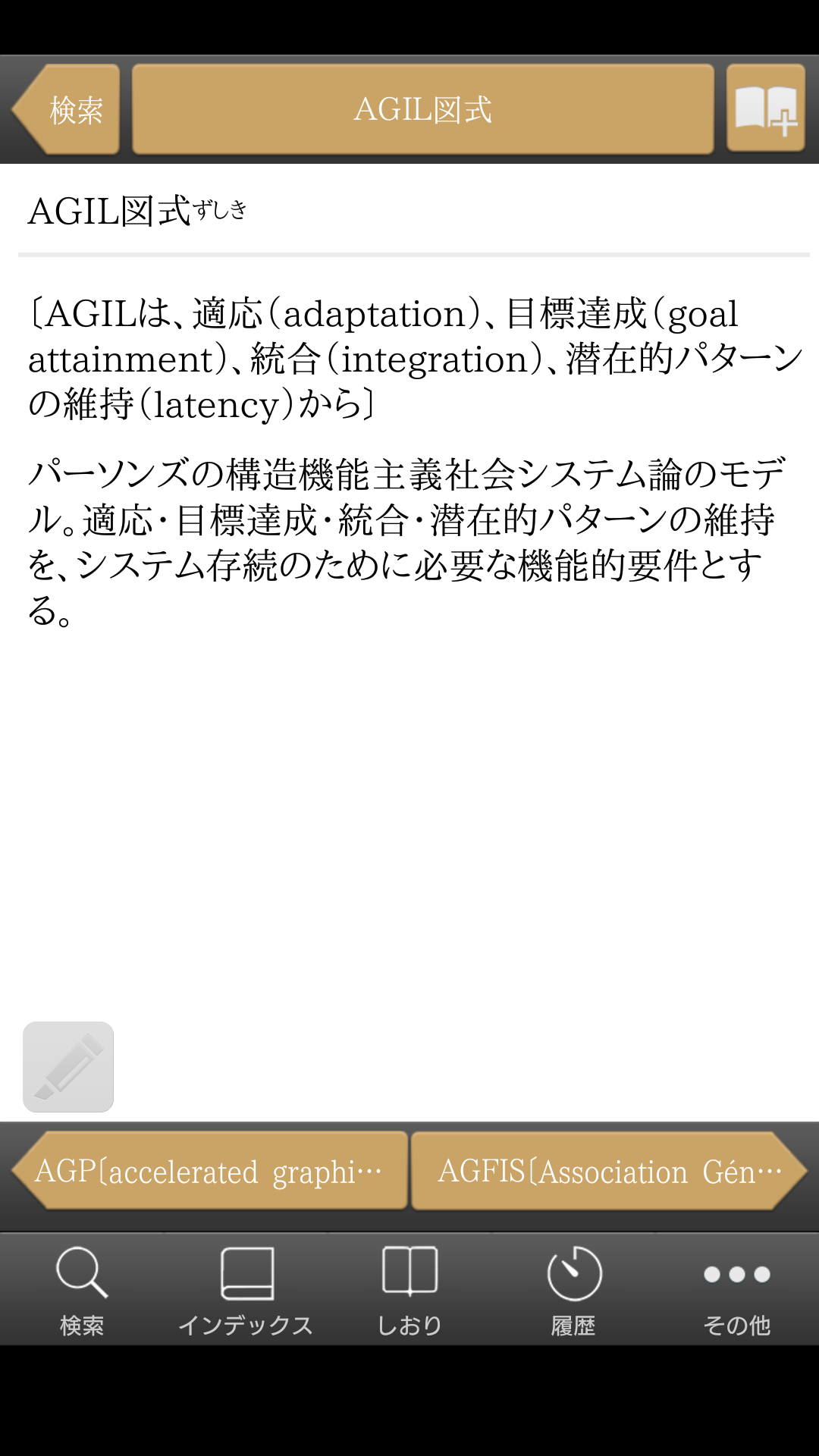 Amazon Com 大辞林 第四版 ビッグローブ辞書 日本語の伝統と最新の姿を映す大型国語辞典 Appstore For Android Amazon Com 大辞林 第四版 ビッグローブ辞書 日本語の伝統と最新の姿を映す大型国語辞典 Appstore For Android