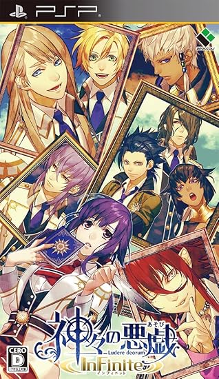Amazon 神々の悪戯 Infinite 通常版 特典なし Psp ゲームソフト