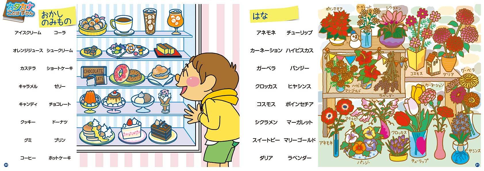 Z会グレードアップ カードとえほん カタカナさがし 4歳以上 首藤 久義 Z会編集部 本 通販 Amazon