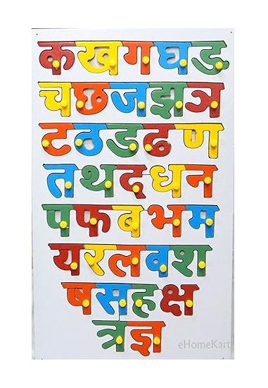 Hindi Alphabet Wooden Tray Puzzle Without Picture(Color & Design May Vary from Illustrations)