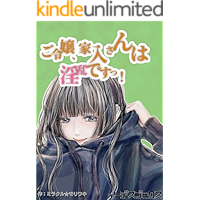 goreijoieirisanhainrandesu (idesubukkusu) (Japanese Edition) book cover