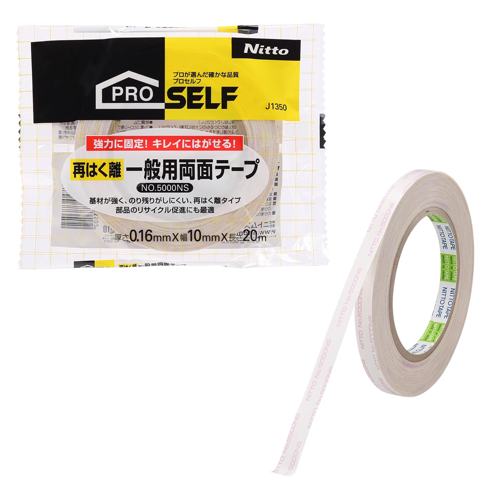 ニトムズ 再はく離一般用両面テープ No.5000NS 10mm×20m J1350商品画像