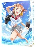 【Amazon.co.jp限定】 ラブライブ! サンシャイン!! Blu-ray 1 (特装限定版) (全巻購入特典:「録り下ろしドラマCD」引換シリアルコード付)