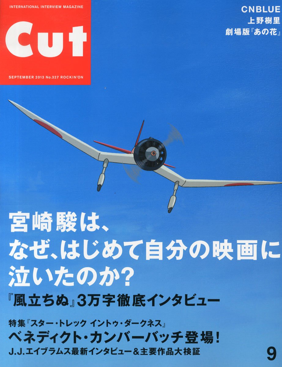 Cut 13 September Amazon Com Books