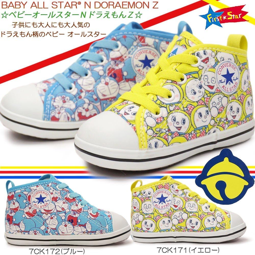 Amazon コンバース ベビーオールスター ｎ ドラえもん Z ベビースニーカー 子供靴 ベビーシューズ ファスナー式 Converse Baby All Star N Doraemon Z 7ck172 ブルー 13 5cm ベビーシューズ