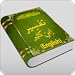 Tafseer-ul-Quran by Ibne Kathir in English: Full
