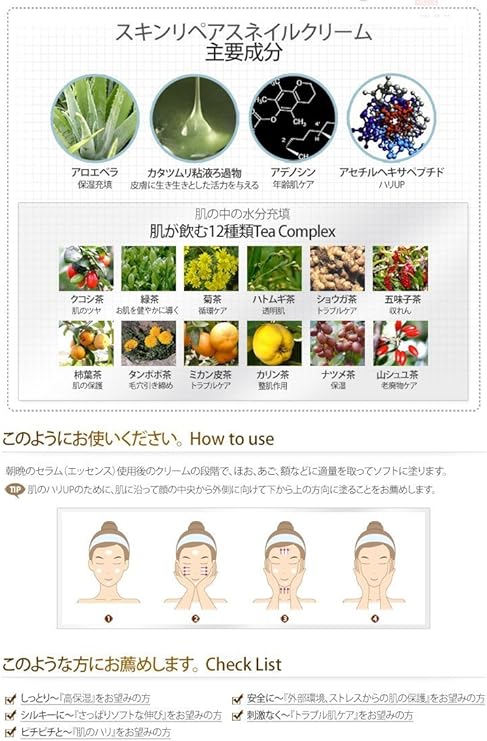 Amazon エリシャコイ カタツムリクリーム 50g 韓国製 韓国直送品 並行輸入品 エリシャコイ Elishacoy 乳液 クリーム 通販