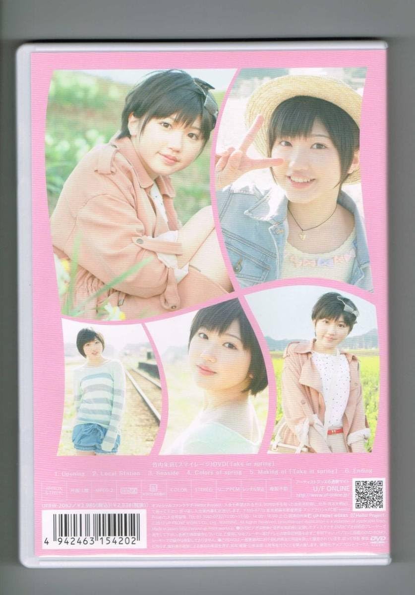 Amazon Dvd Take In Spring 竹内朱莉 ハロプロアンジュルムスマイレージ おもちゃ おもちゃ
