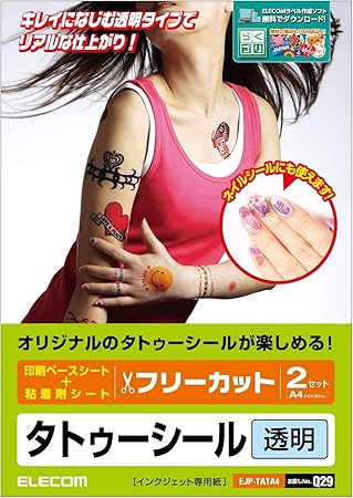 Amazon エレコム タトゥーシール フリーカット サイズ 2枚入り クリア 日本製 お探しno Q29 Ejp Tata4 文房具 オフィス用品 文房具 オフィス用品