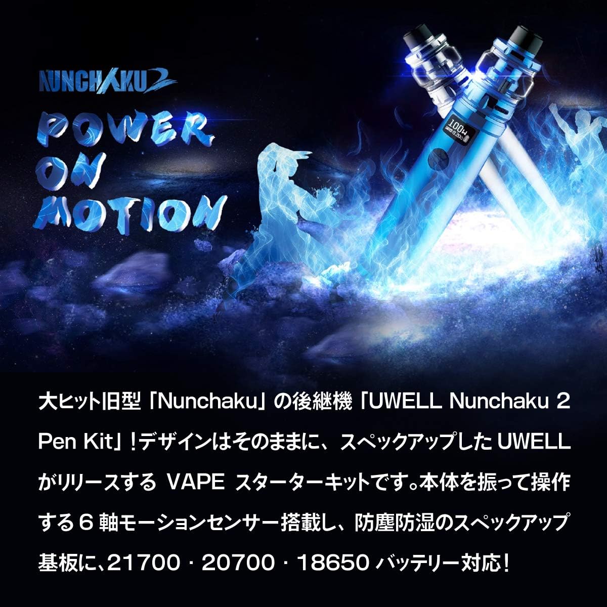 Amazon Uwell Nunchaku 2 Pen Kit 電子タバコ スターターキット電子タバコセット ニコチン無し タール無し 爆煙可能 温度管理 男女兼用 品質保証付 Rainbow Uwell 電子たばこ