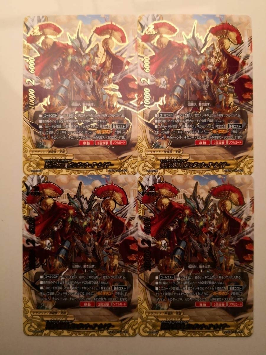 限定 4枚セット ガルガンチュアカイザー B07n8p43t8 闘神大英雄竜 バディファイト Whf 19 次世代ワールドホビーフェア Boxデッキパック 注目の福袋をピックアップ Www Brti Co Zw