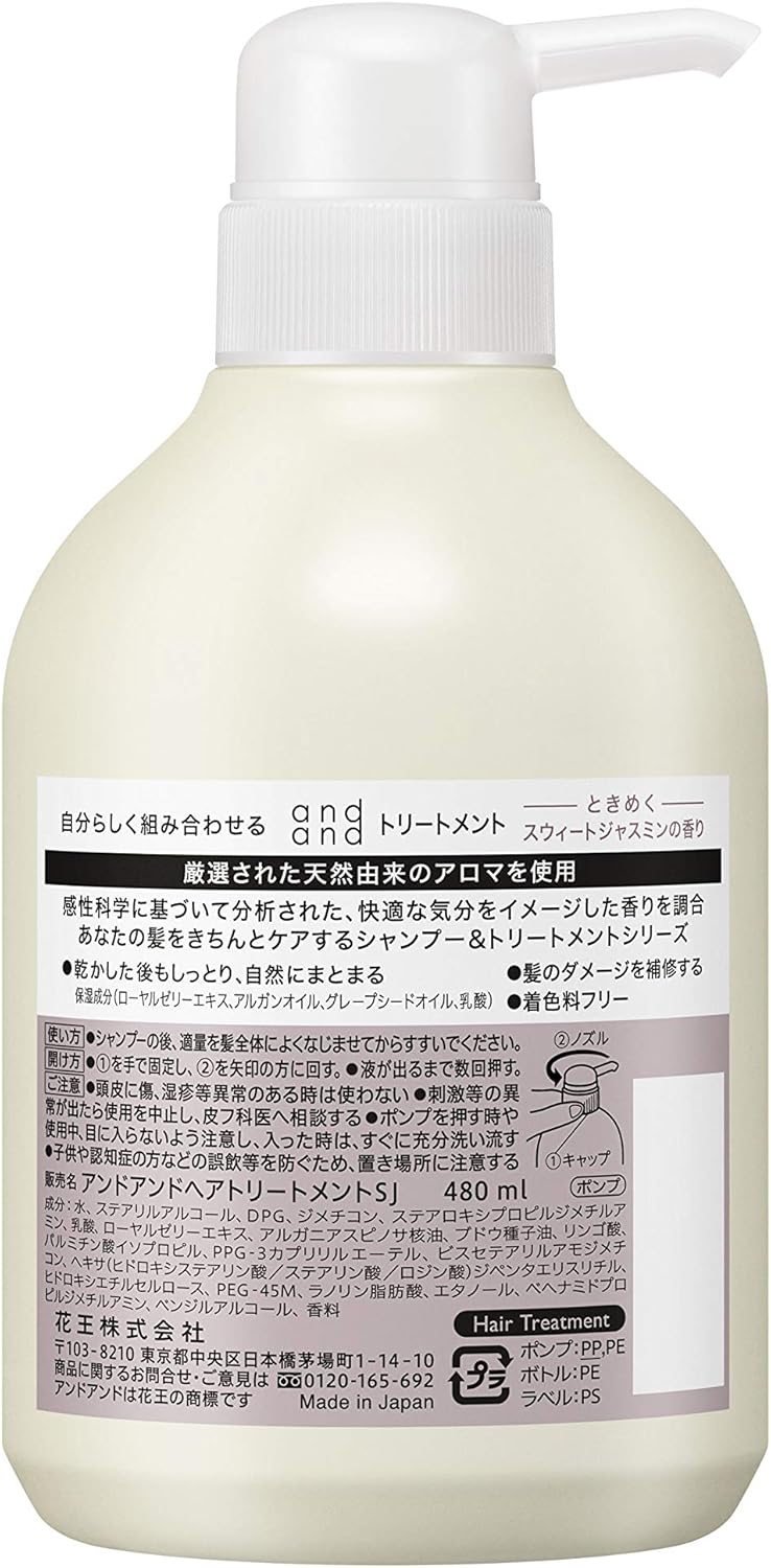 Amazon Andand アンドアンド ときめく スウィートジャスミンの香り トリートメント ポンプ 480ml F ときめく Andand アンドアンド ビューティー 通販
