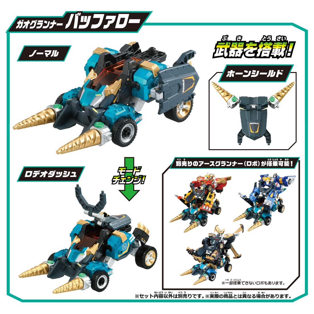 アースグランナー　4点セット トミカ絆合体 アースグランナー