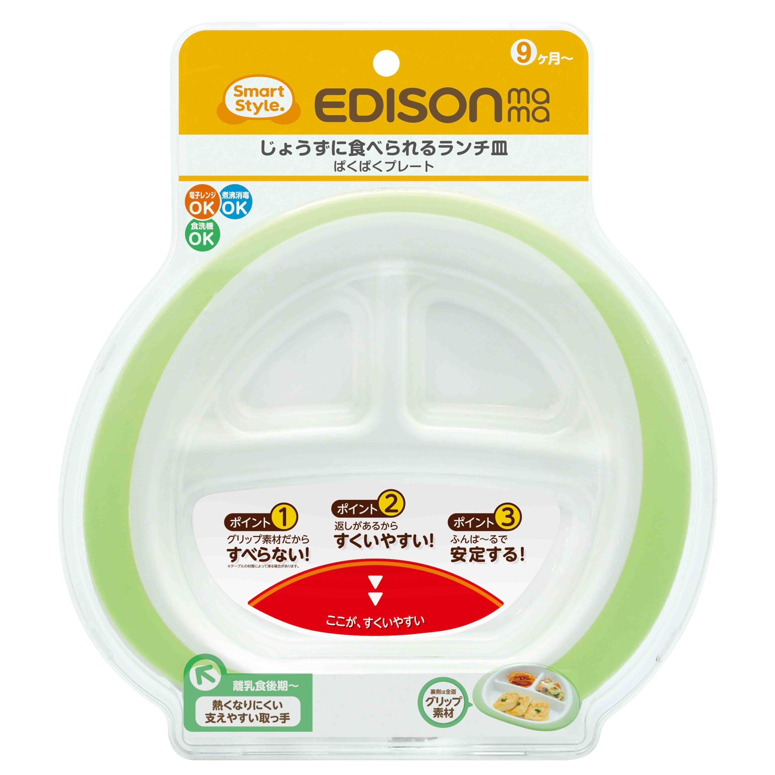 EDISONmama(エジソンママ) ぱくぱくプレート ランチ皿 わかば 5ヶ月~2歳頃まで グリーン 1個 (x 1) KJ2024商品画像