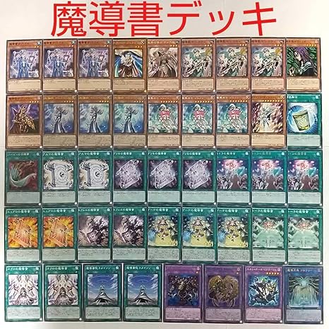 Amazon 遊戯王 構築済み 魔導 デッキ 40枚 Ex4枚 魔導書士バテル ルドラの魔導書 サウザンド アイズ サクリファイス 大量 おもちゃ おもちゃ