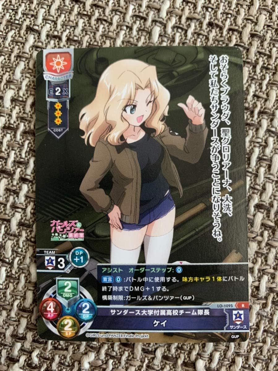 Amazon Co Jp Lycee Overture リセ ガールズ パンツァー 最終章 サンダース付属高校チーム隊長 ケイ ホビー 通販 Amazon Co Jp Lycee Overture リセ ガールズ パンツァー 最終章 サンダース付属高校チーム隊長 ケイ ホビー 通販