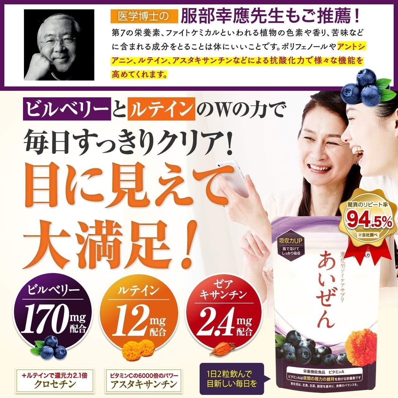 Amazon ルテイン ビルベリーサプリ ひとみのみやび あいぜん ブルーベリー アスタキサンチン ゼアキサンチン配合 60粒 30日分 株式会社あすなろわかさ ルテイン