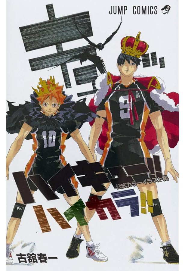 今季一番 Bleach Jet イラスト集 画集 少年漫画 Tulumjunglegym Com