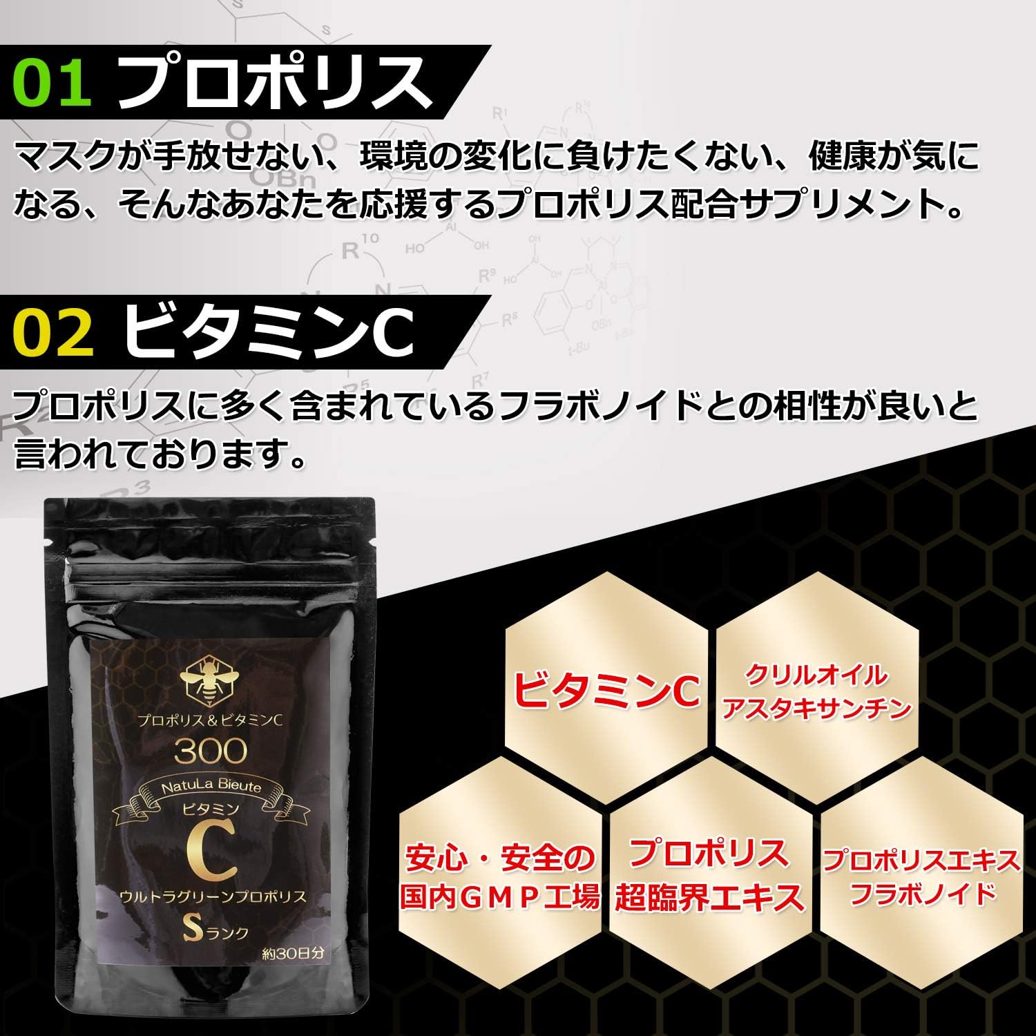 Amazon ウルトラグリーン プロポリス ３００ ビタミンc 配合 世界最高峰sランク Gmp国内工場生産 ６０粒 ３０日分 Natulabieute プロポリス