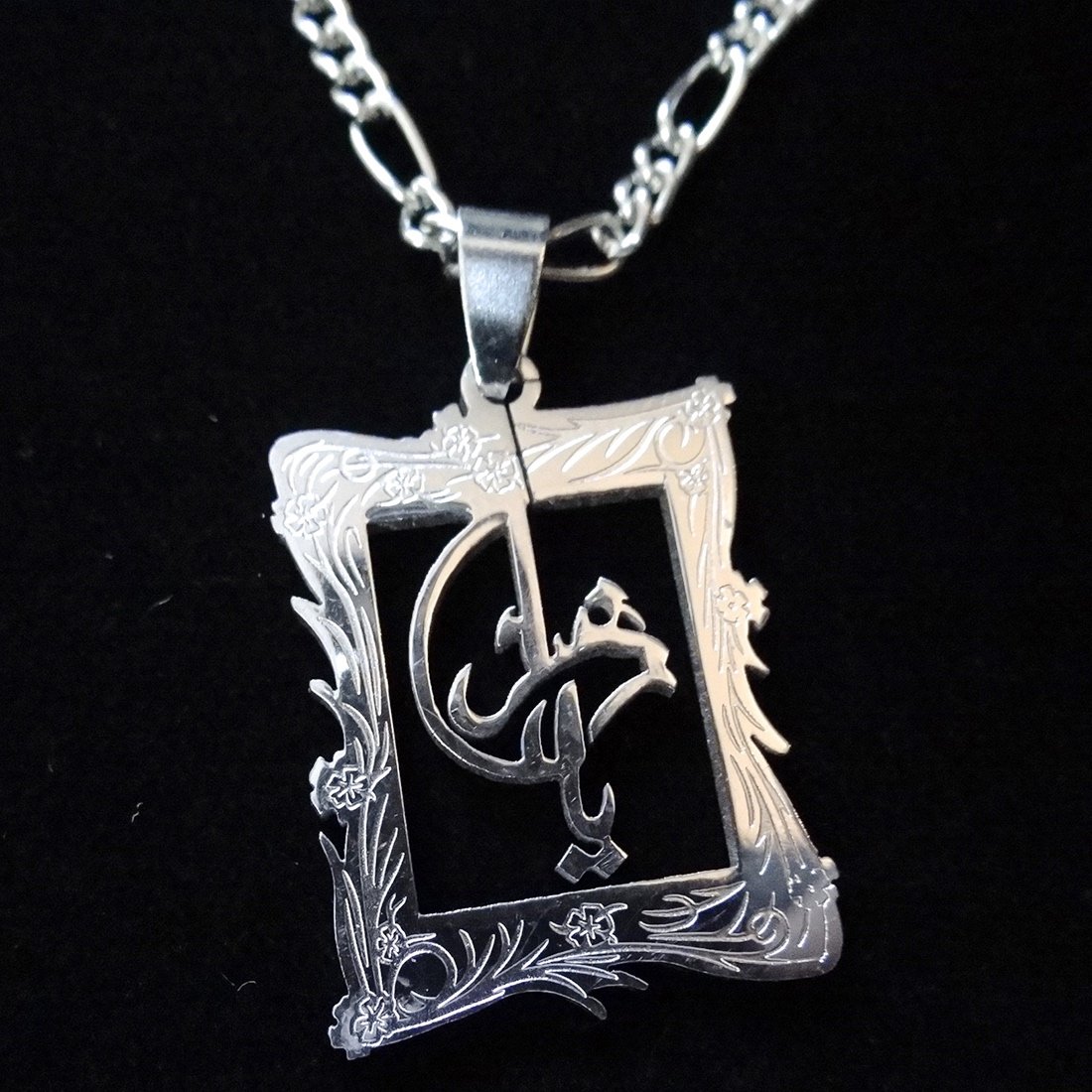 Engraved Silver Pt Ya Zahra Necklace 