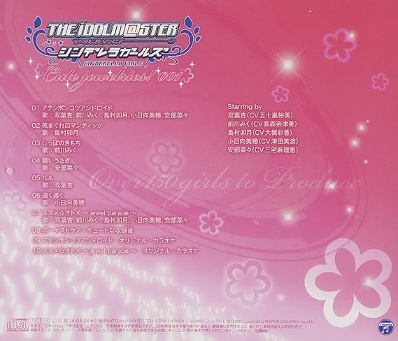Amazon The Idolm Ster Cinderella Master Cute Jewelries 001 島村卯月 Cv 大橋彩香 小日向美穂 Cv 津田美波 安部菜々 Cv 三宅麻理恵 双葉杏 Cv 五十嵐裕美 前川みく Cv 高森奈津美 アニメ 音楽