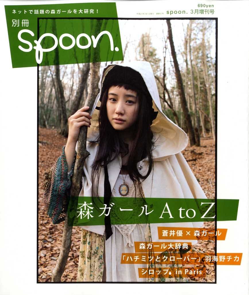 別冊 Spoon スプーン 09年 03月号 雑誌 Amazon Com Books