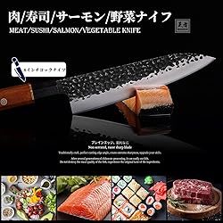 ENOKING 8 Inch Japanese Kitchen Knife, Hand Forged