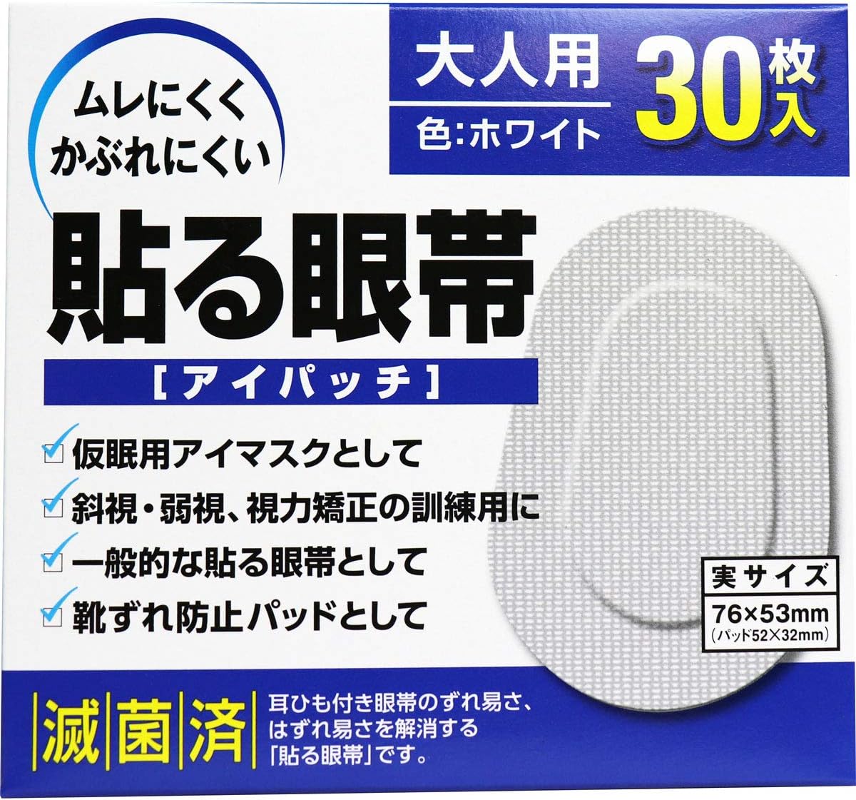 Amazon 貼る眼帯 30枚入 大洋製薬 ドラッグストア