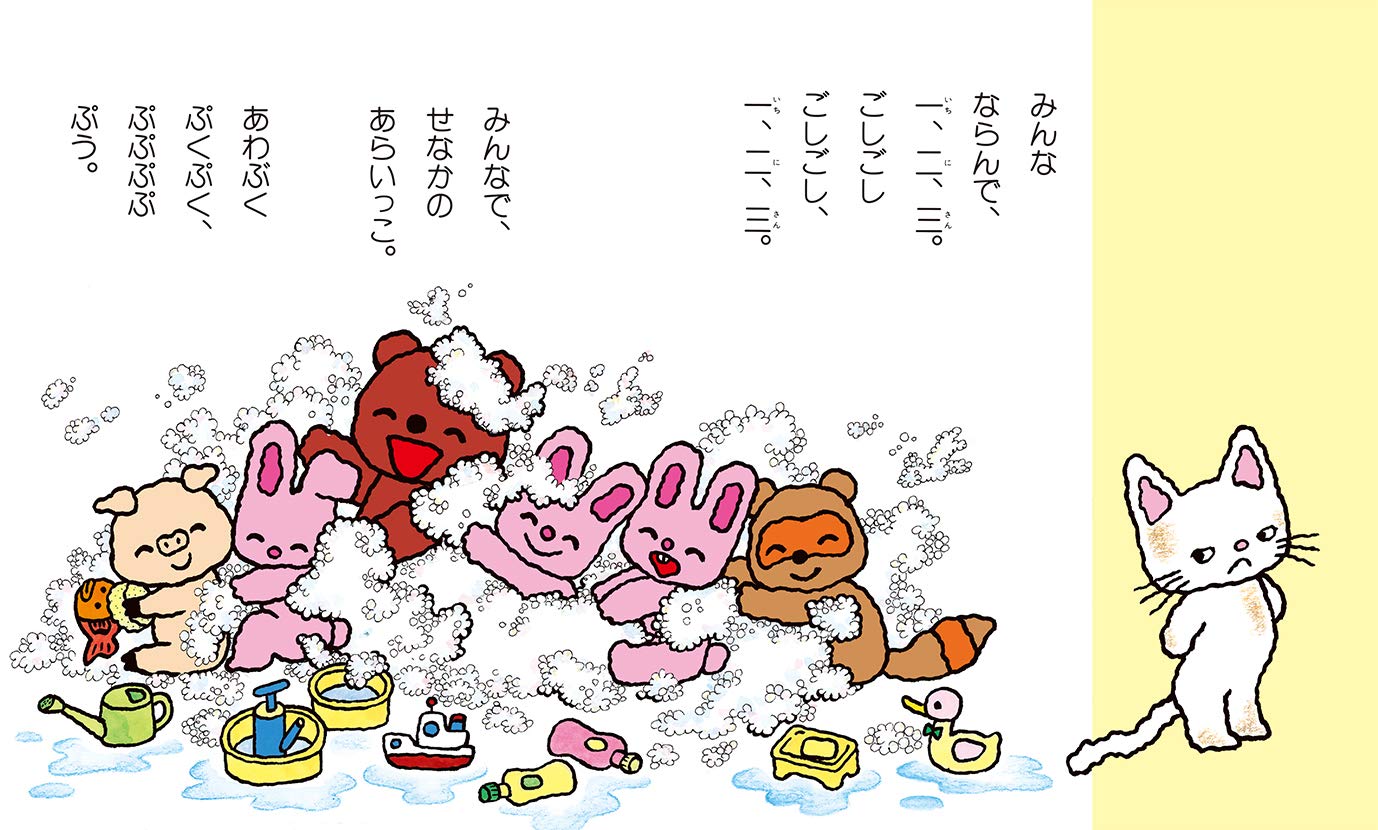 ノンタンあわぷくぷくぷぷぷう ノンタン あそぼうよ8 キヨノ サチコ キヨノ サチコ 本 通販 Amazon ノンタンあわぷくぷくぷぷぷう ノンタン あそぼうよ8 キヨノ サチコ キヨノ サチコ 本 通販 Amazon