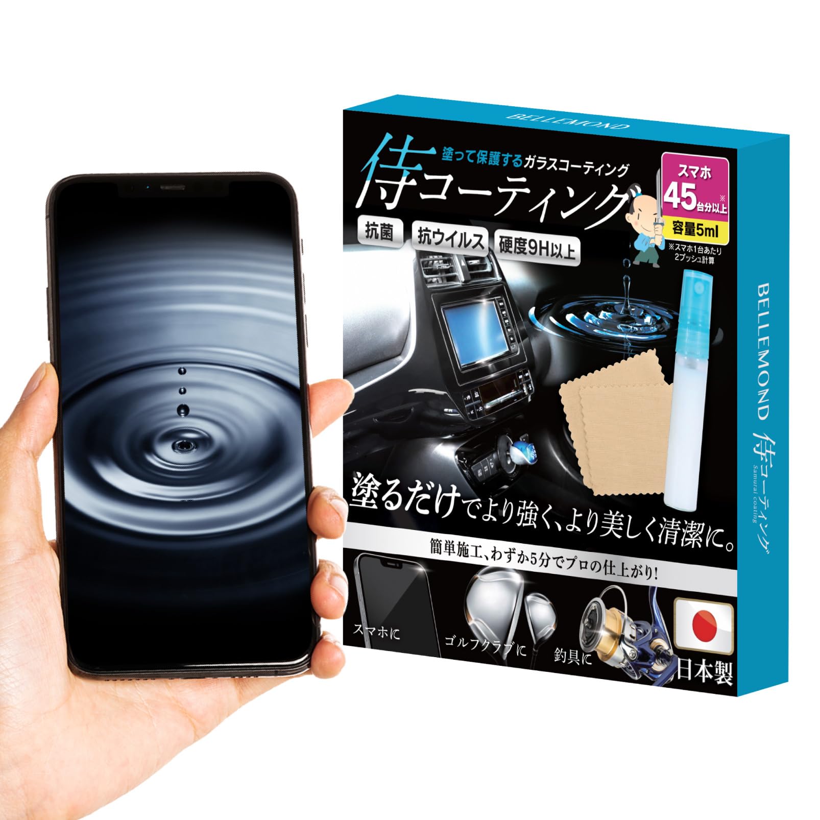 BELLEMOND B0912 侍コーティング スマホコーティング剤 5ml ベルモンドの商品画像