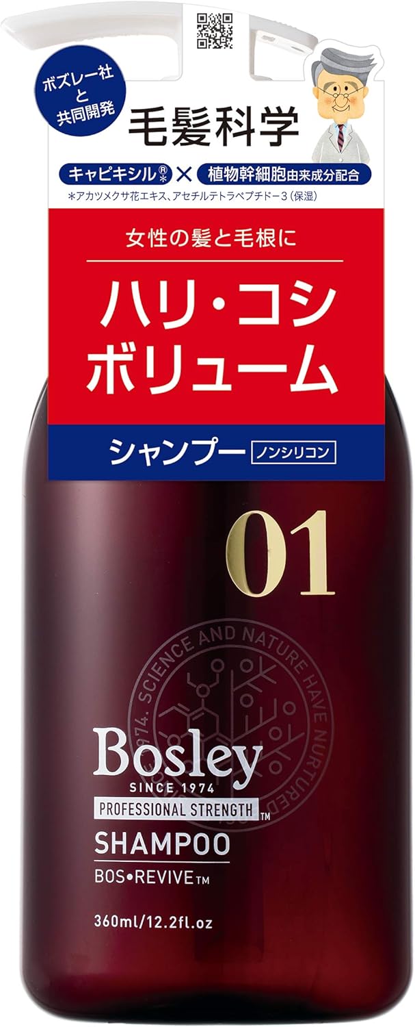 Amazon ボズレー プロフェッショナル シャンプー 360ml Bosley ボズレー 育毛 養毛用シャンプー 通販