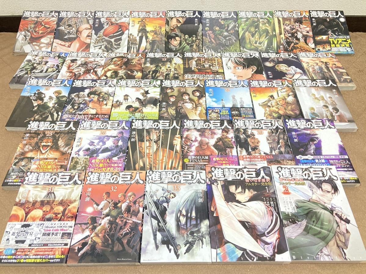 お客様満足度no 1 進撃の巨人1 33 全巻セット 悔いなき選択1 2 爆安プライス Ikatancinta Biz