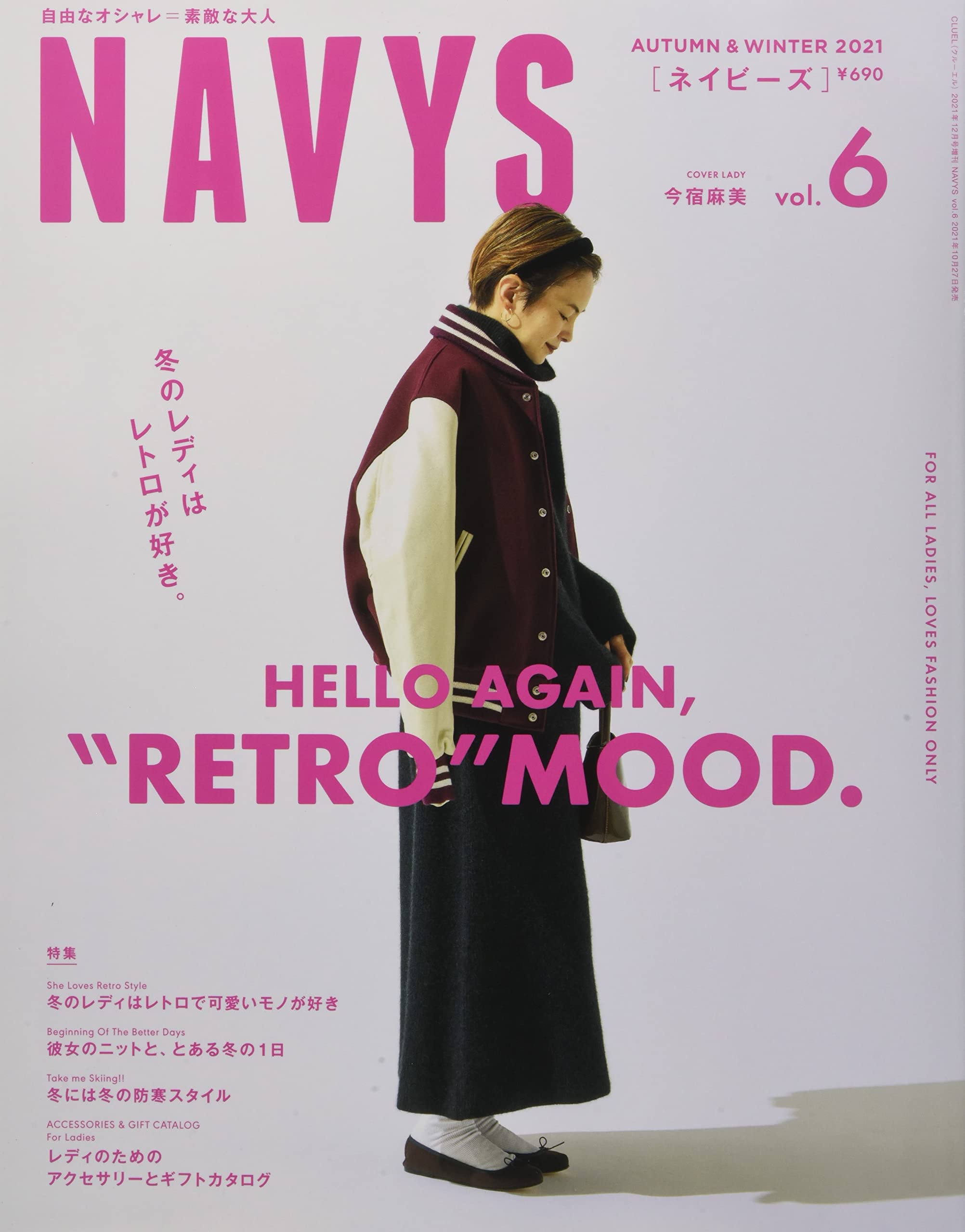 Navys 6 21年 12 月号 雑誌 Cluel クルーエル 増刊 本 通販 Amazon Navys 6 21年 12 月号 雑誌 Cluel クルーエル 増刊 本 通販 Amazon