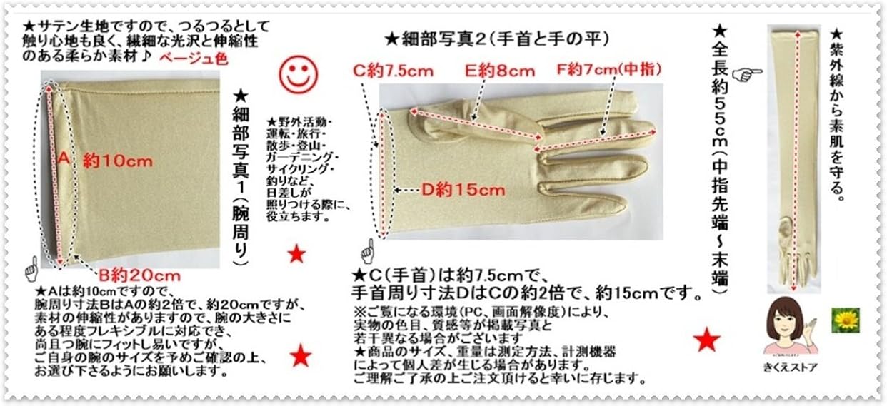 Amazon きくえストア ロング グローブ 伸縮性 紫外線 ガード 日焼け 防止 手袋 ベージュ 手袋 通販