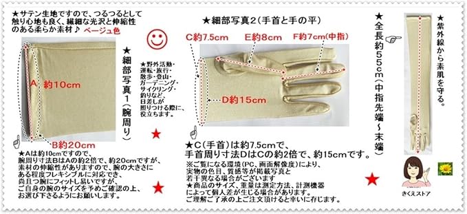 Amazon きくえストア ロング グローブ 伸縮性 紫外線 ガード 日焼け 防止 手袋 ベージュ 手袋 通販