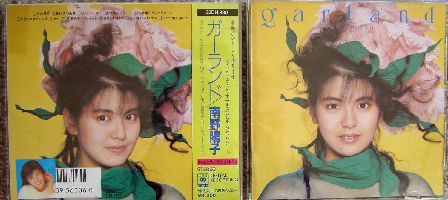 Amazon ガーランド 南野陽子 J Pop ミュージック Amazon ガーランド 南野陽子 J Pop ミュージック