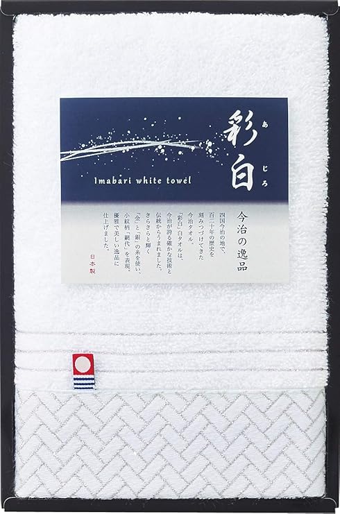 Amazon 今治タオル ギフト セット 今治 彩白 あじろ A フェイスタオル ホーム キッチン オンライン通販